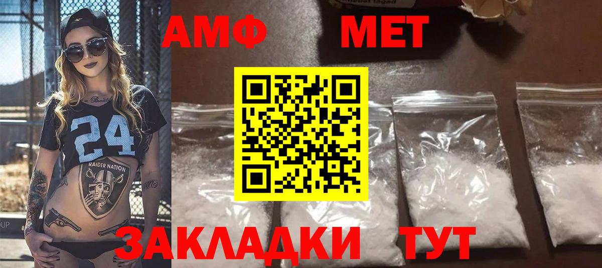Амфетамин Premium Шахты