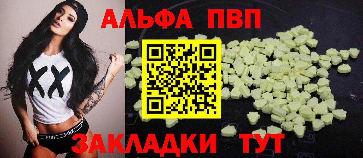 APVP мука  Вход с VPN  Alpha PVP  Шахты  А ПВП СК  Alpha PVP мука 
