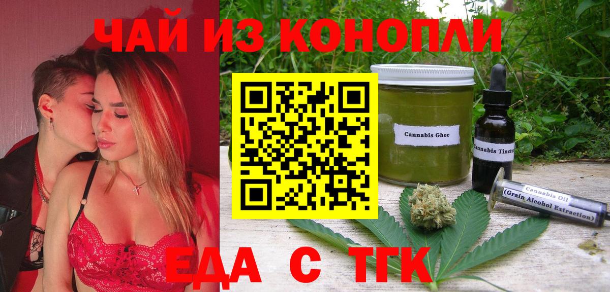 Шахты  Еда ТГК конопля  Вход с VPN 