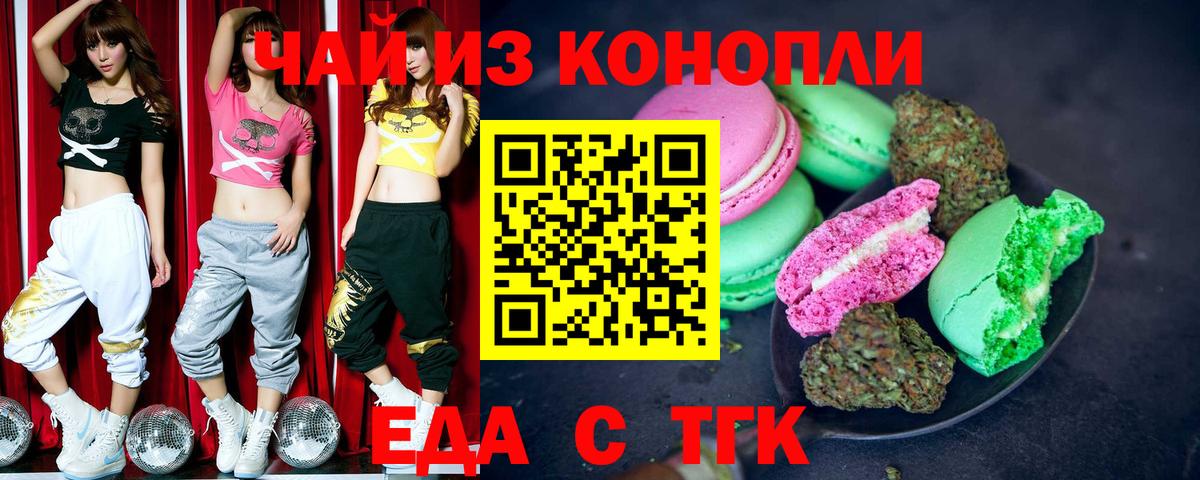 Печенье с ТГК марихуана Шахты