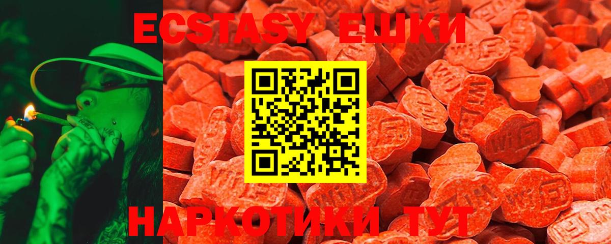 Ecstasy MDMA  Экстази  Шахты  Вход с VPN 