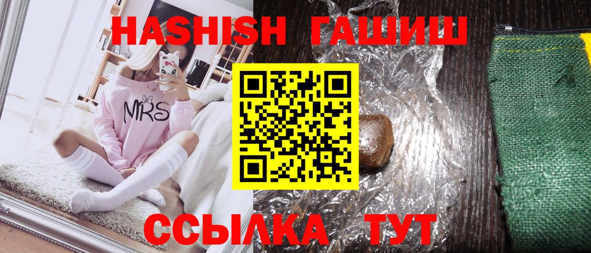 ГАШИШ Изолятор Шахты