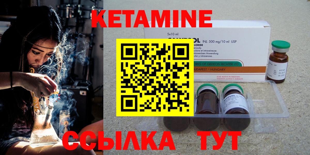 КЕТАМИН VHQ Шахты