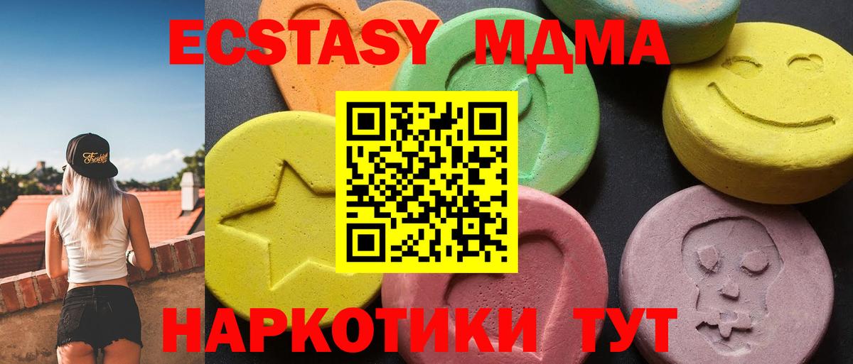 Шахты  МДМА crystal  MDMA  МДМА кристаллы  Вход с VPN 