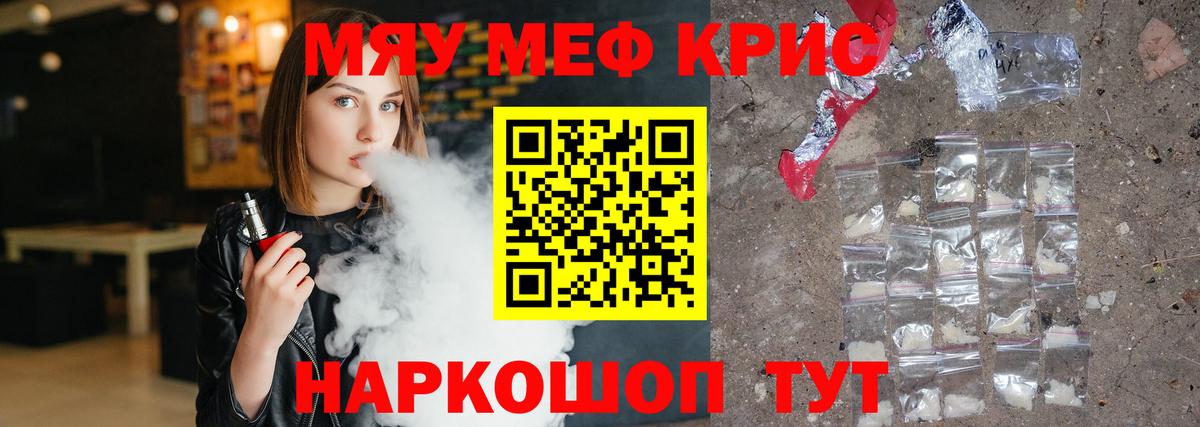 Меф мука Шахты
