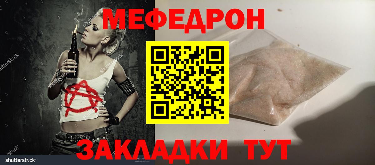 МЯУ-МЯУ  Вход с VPN  Шахты  Мефедрон 4 MMC  Меф  Меф кристаллы 