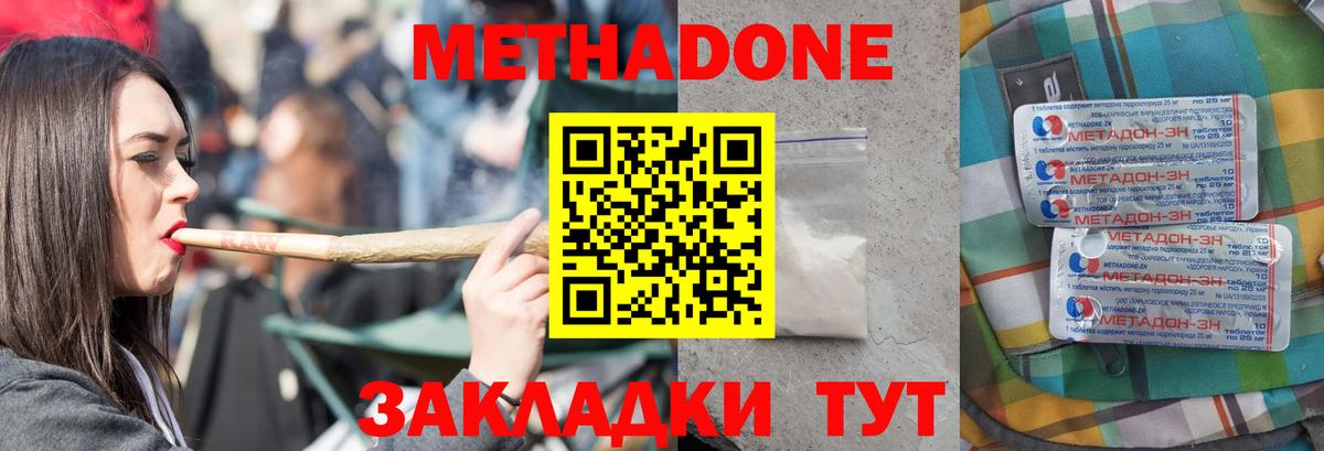 Шахты  МЕТАДОН VHQ  Вход с VPN  МЕТАДОН methadone 