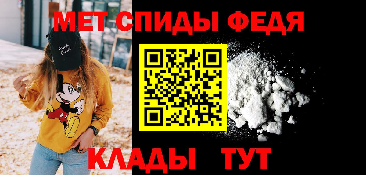 Первитин кристалл Шахты