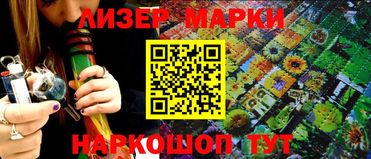 наркота  Марки NBOMe  Шахты  Марки NBOMe 1500мкг  Вход с VPN  Марки NBOMe 1500мкг 