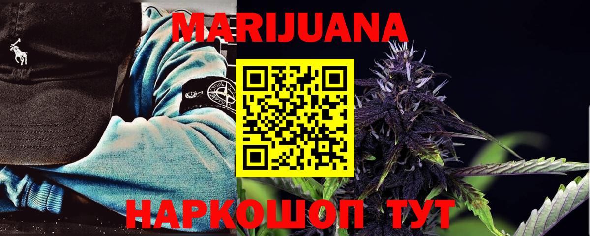 Шахты  Конопля SATIVA & INDICA  Марихуана тримм  Вход с VPN  Бошки Шишки марихуана 